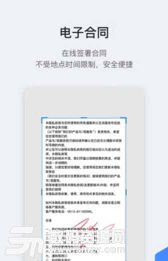 星云劳务app免费版(实时考勤) v1.1 安卓版