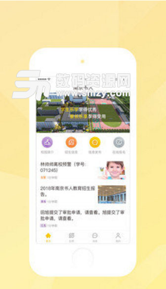 书人教育app(在线视频学习平台) v1.1.0 安卓手机版