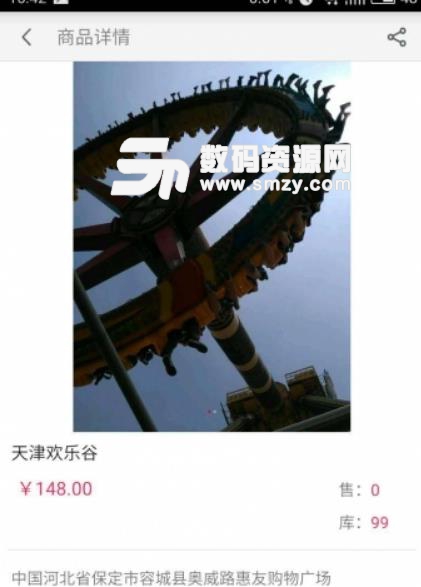 中国旅行社最新版(非常多的旅游资讯) v8.7.3 安卓版