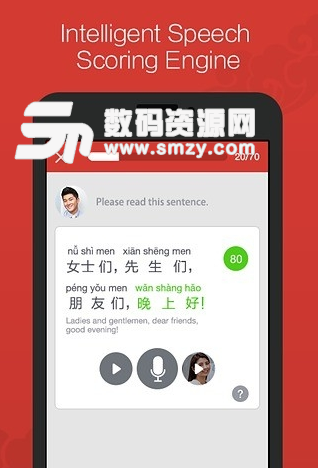 汉语流利说app(学习汉语的手机工具) v1.2.1 安卓版