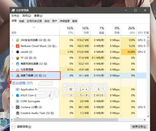 堡垒之夜下载被限速解决方法介绍图片