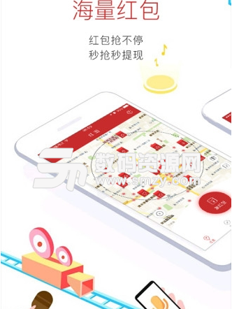 红图app(红包为载体的社交软件) v2.7.3 安卓手机版