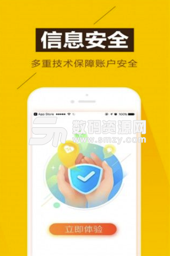 花薪安卓版(手机贷款app) v2.11.3 免费版