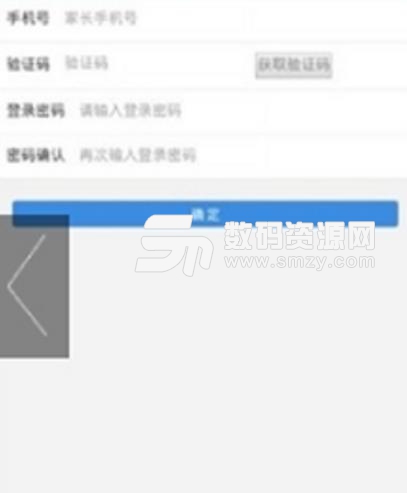 宜昌学生卡app最新版(日常的缴费功能) v1.3 安卓版