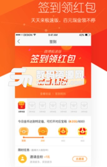 微博极速版app(微博极速版怎么赚钱) v1.5.5 安卓版