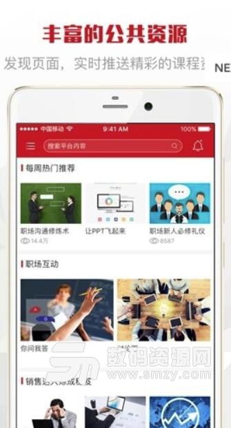柳银易学安卓版(柳州银行搭建的移动学习平台) v1.4 官方版