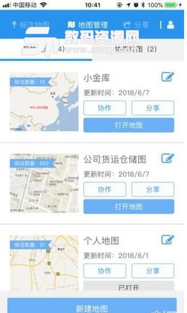 兰图绘安卓APP(地图标绘APP) v1.16 手机版