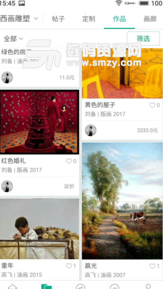 大艺圈app手机版(艺术社交生活圈) v1.5.0 安卓版