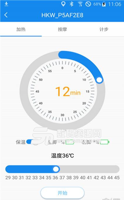 华凯威安卓手机版(可控制智能鞋APP) v1.3.5 最新版