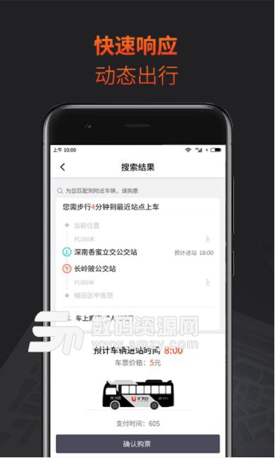 优+小巴app(网约车出行) v1.1 安卓版
