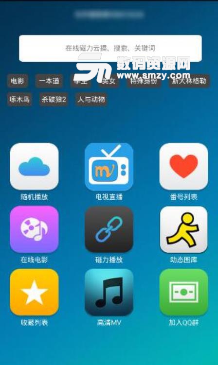 极客云播app特别版(免费新资源) v2.10.3 安卓手机版