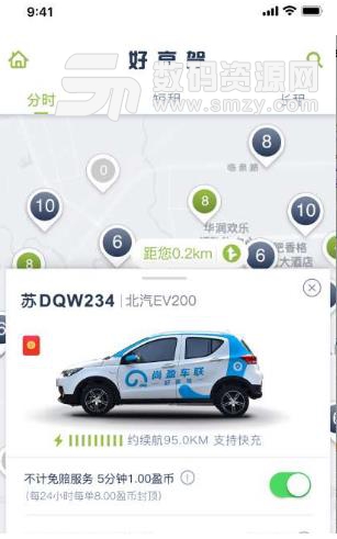 宿州出行APP最新版(汽车共享租车) v1.4.3 安卓版