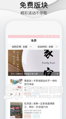 江浙头条APP官方版(新闻资讯阅读) v2.2.0 Android版