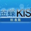 金蝶kis标准版11.0注册机