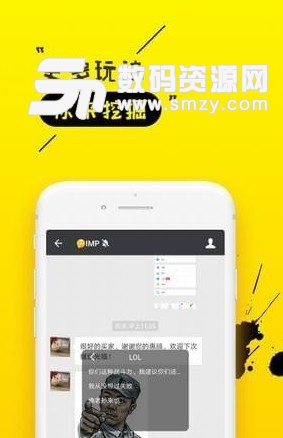 真皮语音包app(吃鸡变声软件) v1.5.8 安卓版