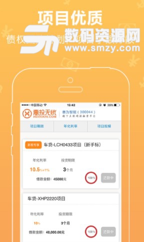 惠投无忧安卓版(金融理财app) v2.2.5 最新版