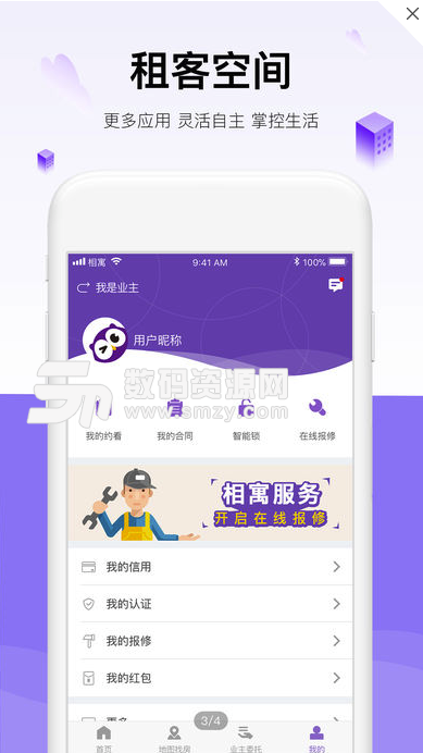 相寓手机版(专业的租房APP) v3.6.3 IPHONE版 