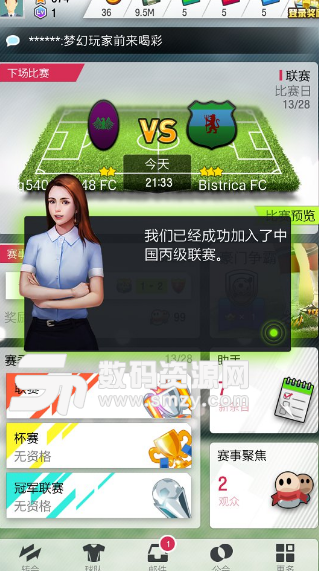 绿茵风云手游android版(足球模拟游戏) v1.0.10 免费版