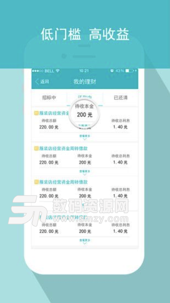 融壹号手机版(投资理财app) v1.3 安卓版