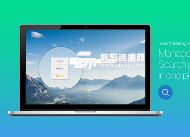 Search Manager中文版截图