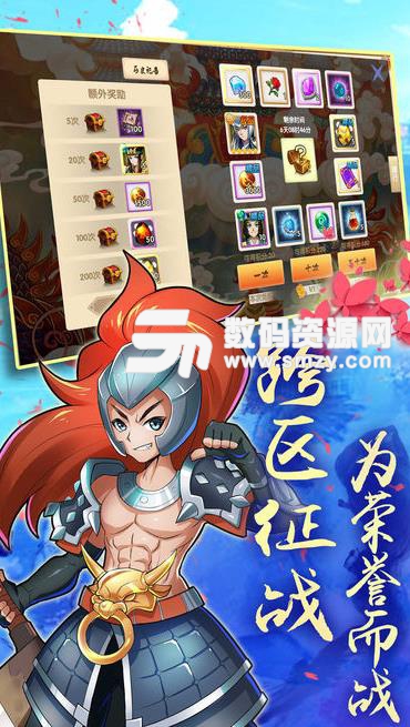 激萌三國手遊蘋果版(Q版三國策略卡牌) v2.2 iPhone版