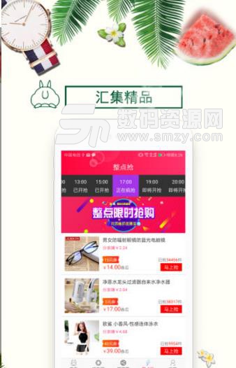 河马优选APP手机版(线上优惠购物) v2.3.0 Android版