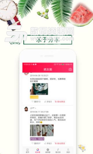 河马优选APP手机版(线上优惠购物) v2.3.0 Android版