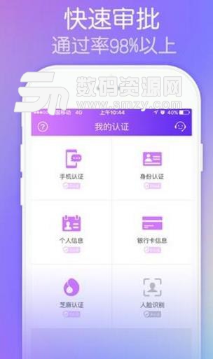 幸福大侠APP正式版(纯信用借贷服务) v1.1.0 安卓版