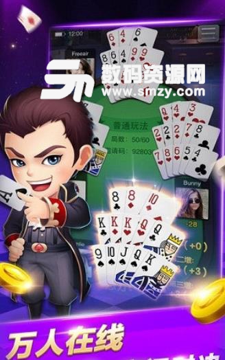 非凡十三张手机版(棋牌对战平台) v1.2.1 安卓版