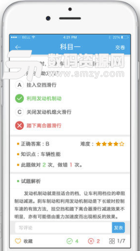 车学堂IOS版(各类科目驾考的相关学习) v3.10.2 手机版