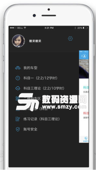 车学堂IOS版(各类科目驾考的相关学习) v3.9.2 手机版