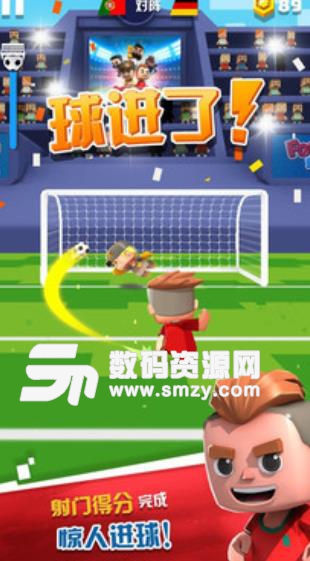 足球杯超级明星手游(足球竞技游戏) v1.0.0g 安卓版