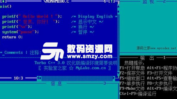 Turbo C++中文版