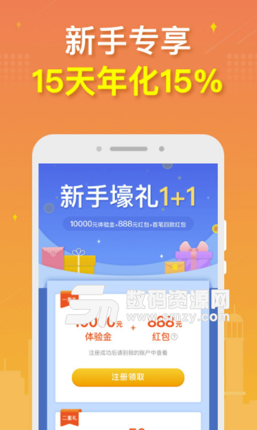 小霖金融安卓版(P2P投资理财app) v3.5.3 免费版