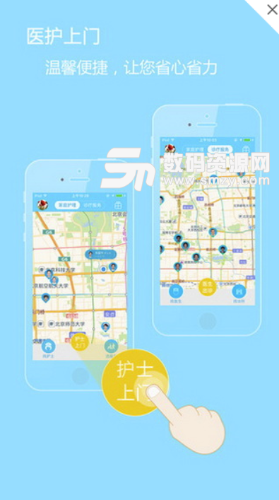 泓华医疗苹果版(医护上门护理服务) v3.4.8 手机版