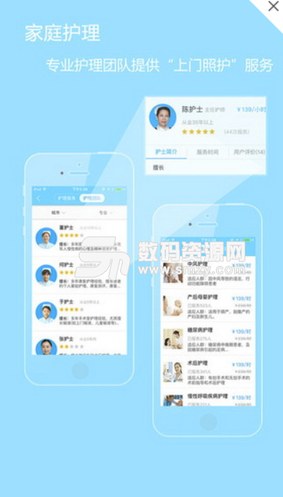 泓华医疗苹果版(医护上门护理服务) v3.4.8 手机版