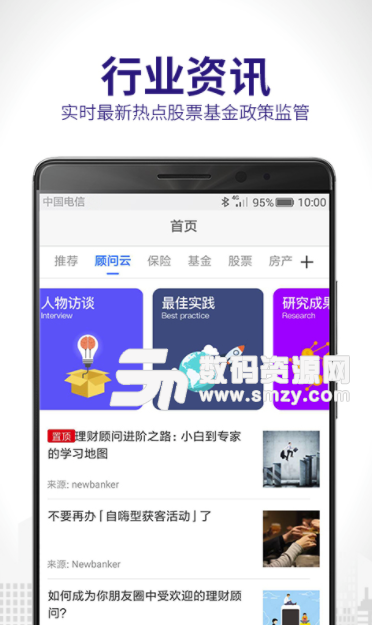 栗子理财师助手手机版(理财app) v1.2.6 安卓版