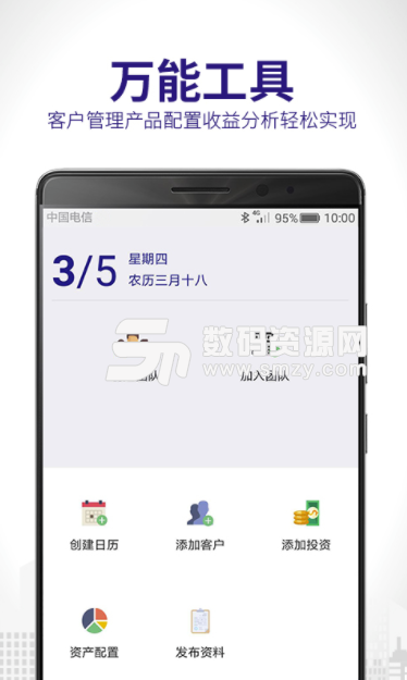 栗子理财师助手手机版(理财app) v1.2.6 安卓版