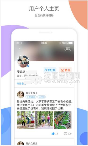 近近app安卓版(打工人交友) v1.0.5 手机版
