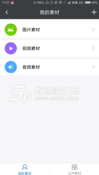 安东云安卓版(移动媒体平台) v1.3 免费版