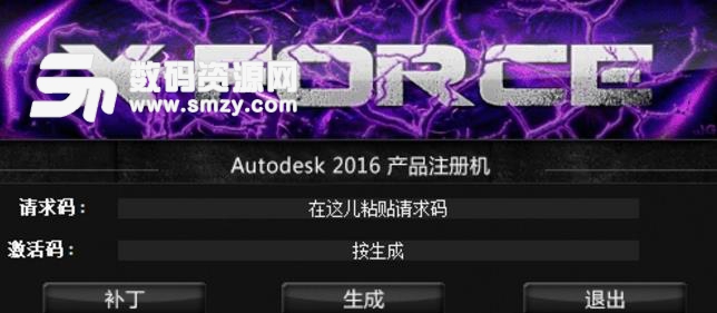 autocad2016激活工具