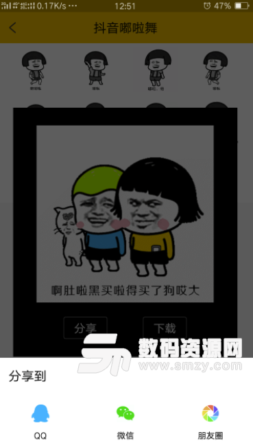 斗图GIF表情安卓版(斗图表情包) v1.11 免费版