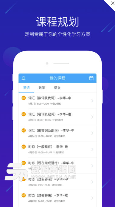 好分数辅导iphone版(学习辅助软件) v6.10.9 手机版