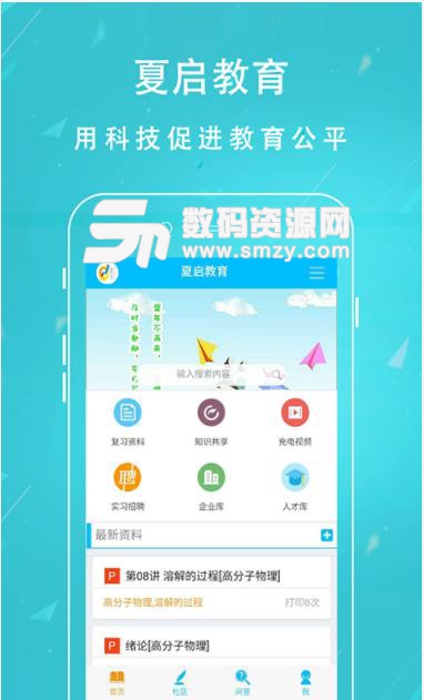 小钢笔app(教育补习) v1.17 安卓免费版