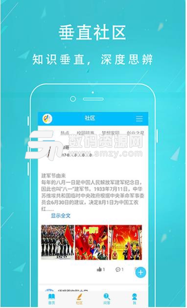 小钢笔app(教育补习) v1.17 安卓免费版