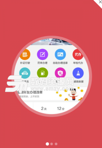 车e邦安卓版(汽车配件购物服务) v1.4.5 手机版
