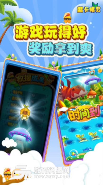 魔卡精灵手游安卓版(卡通风格休闲游戏) v2.2 手机最新版