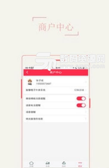 校速达商家版app安卓版(挑选自己喜欢的外卖) v1.3 正式版