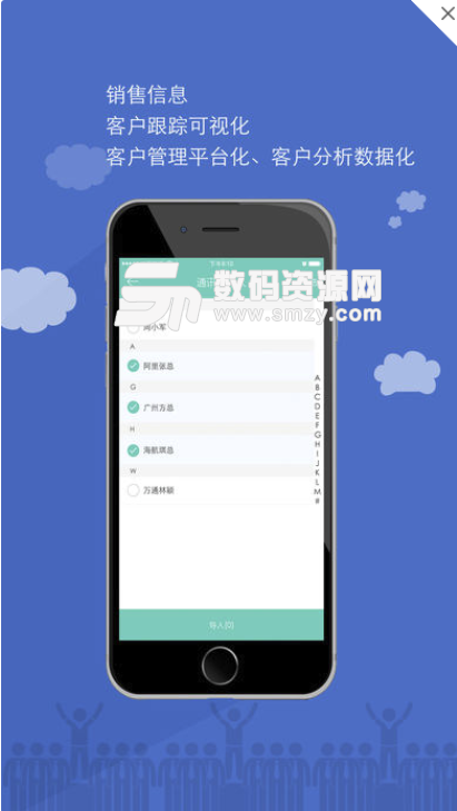 拉图业绩宝iphone版(家居办公服务软件) v3.16 手机版