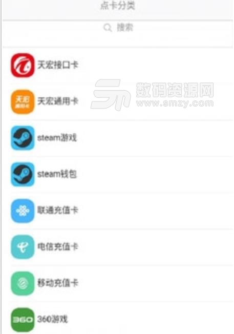 天宏一卡通安卓版(充值app) v1.3 手机版